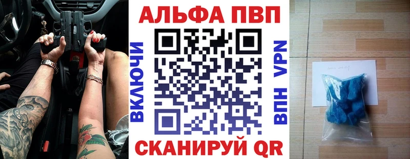 наркошоп Рыбинск А ПВП крисы CK