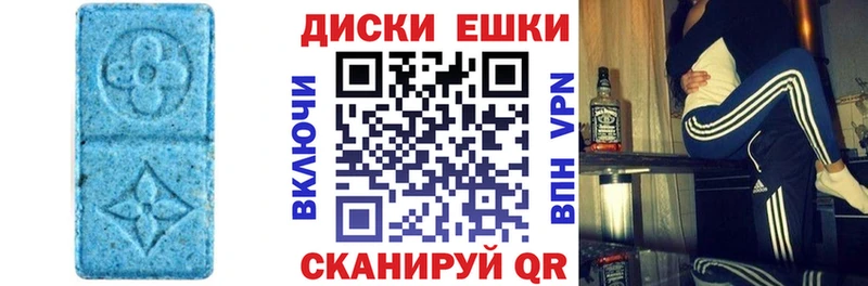 Экстази MDMA Рыбинск