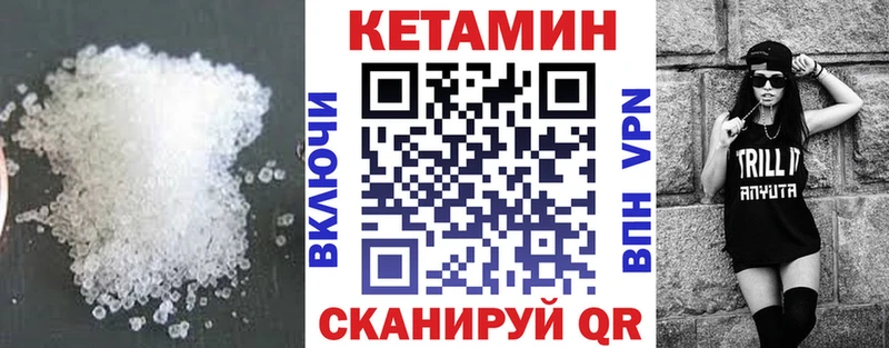 Кетамин VHQ  Рыбинск 